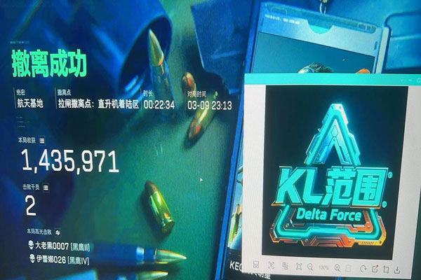 三角洲行动外挂红图标软件效果